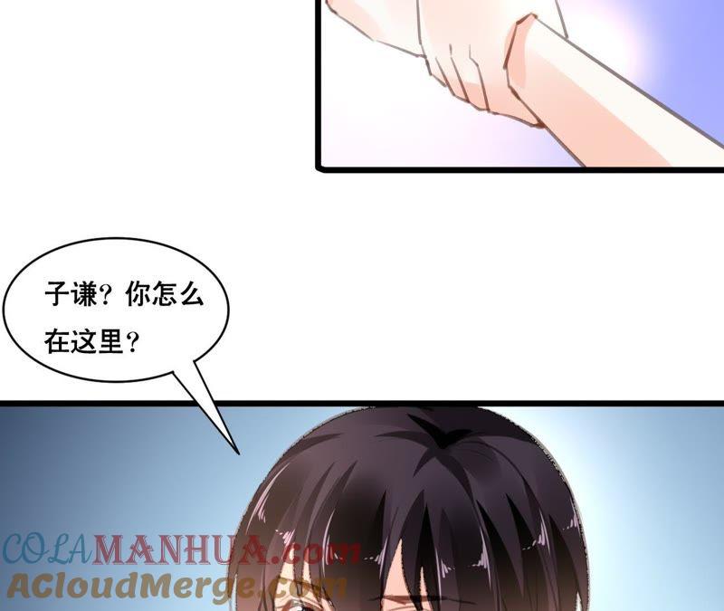 谋爱上瘾 - 第104话 你怎么会在这里 - 第46张图