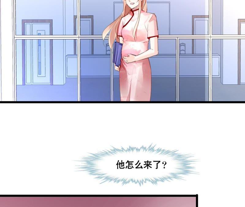 谋爱上瘾 - 第105话 逐渐亲密的关系 - 第47张图