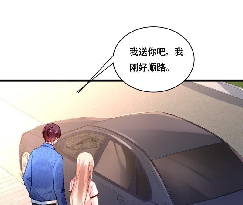 谋爱上瘾 - 第105话 逐渐亲密的关系 - 第8张图