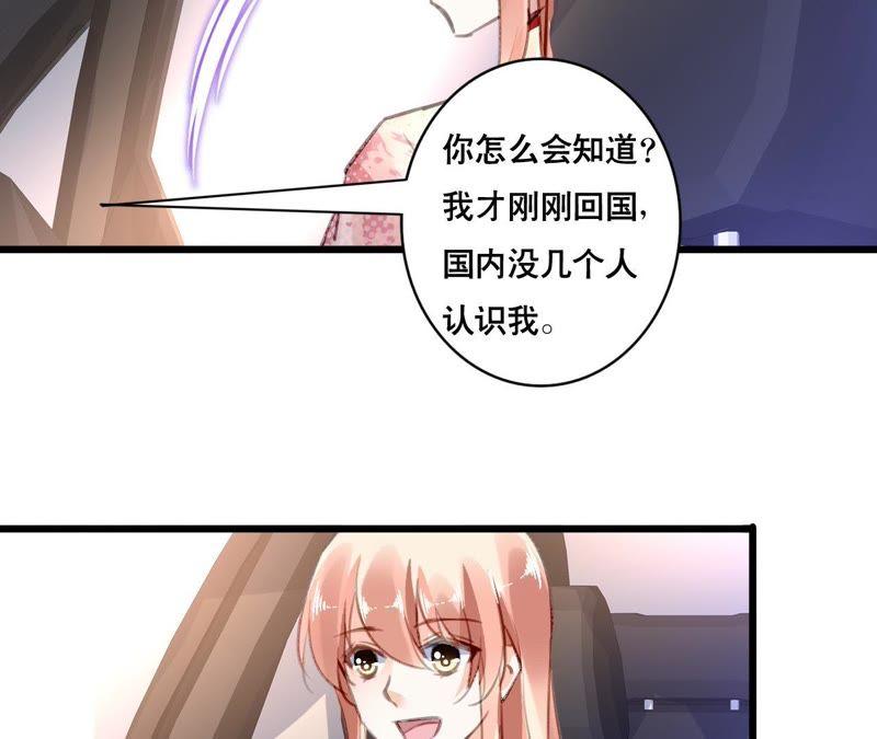 谋爱上瘾 - 第105话 逐渐亲密的关系 - 第23张图