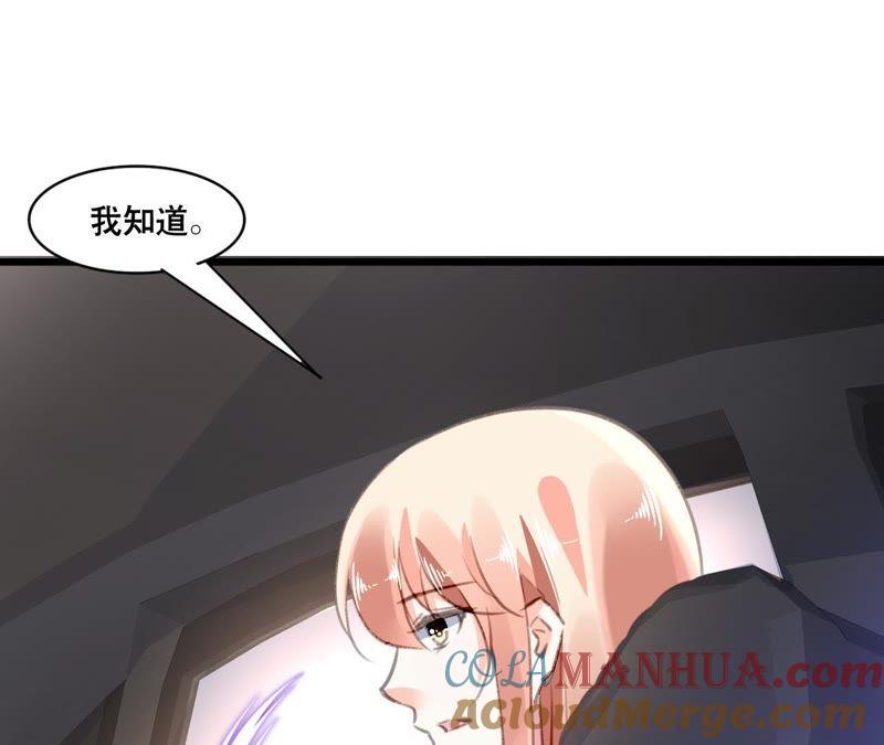 谋爱上瘾 - 第105话 逐渐亲密的关系 - 第22张图