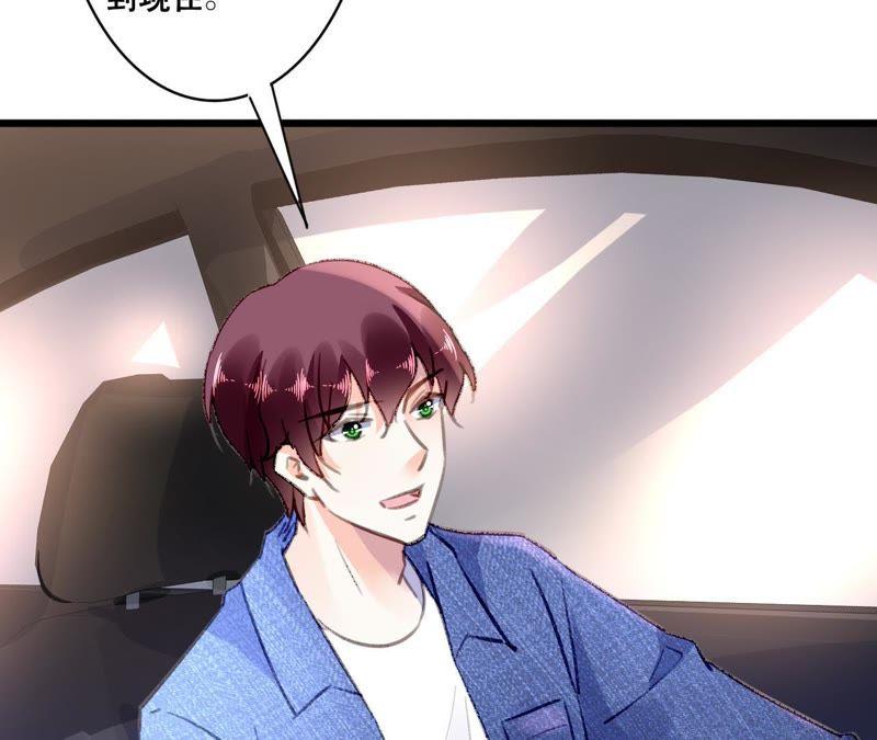 谋爱上瘾 - 第105话 逐渐亲密的关系 - 第36张图