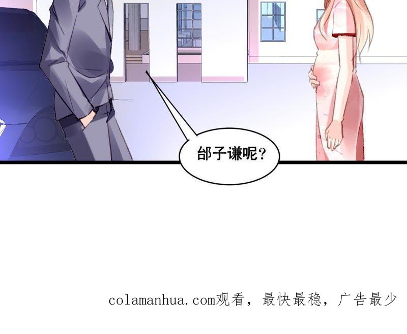 谋爱上瘾 - 第105话 逐渐亲密的关系 - 第50张图