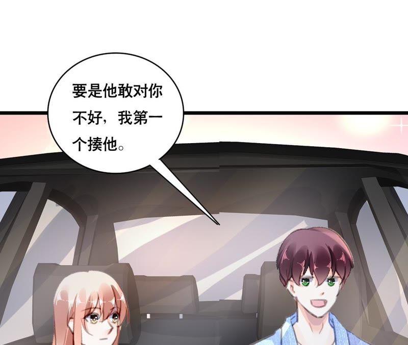 谋爱上瘾 - 第105话 逐渐亲密的关系 - 第32张图