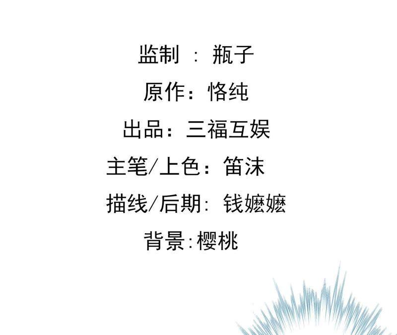 谋爱上瘾 - 第105话 逐渐亲密的关系 - 第2张图