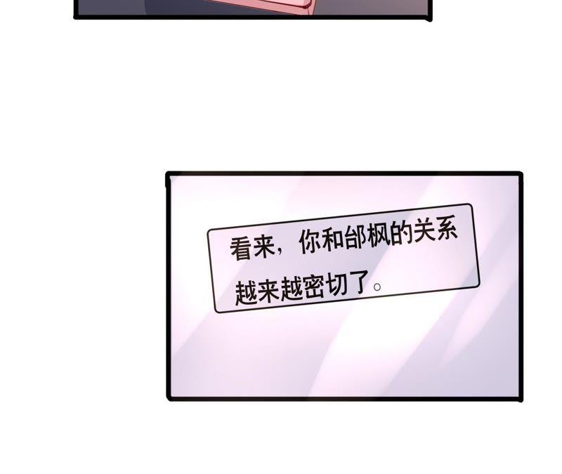 谋爱上瘾 - 第105话 逐渐亲密的关系 - 第14张图