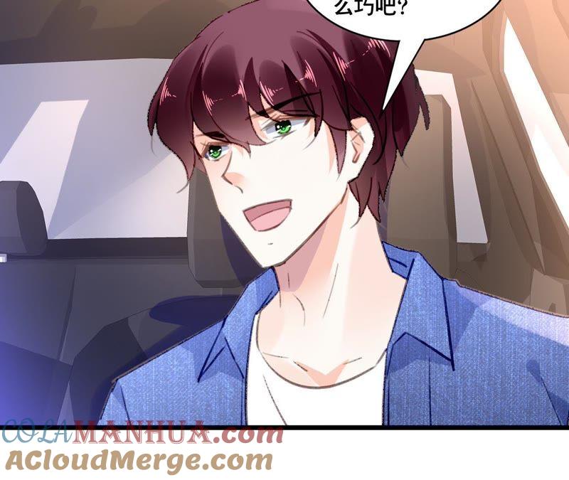 谋爱上瘾 - 第105话 逐渐亲密的关系 - 第25张图