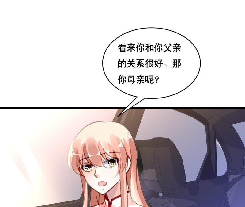 谋爱上瘾 - 第105话 逐渐亲密的关系 - 第38张图