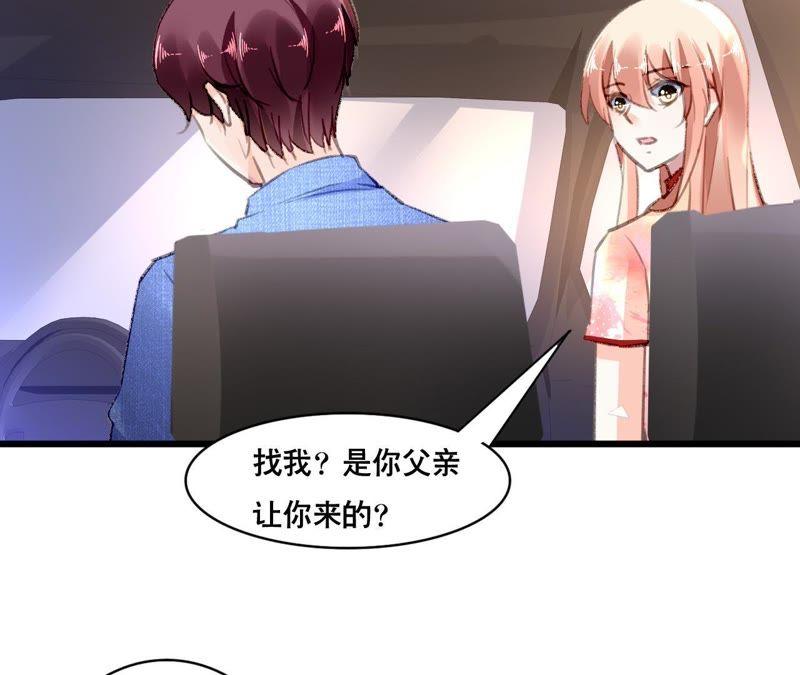 谋爱上瘾 - 第105话 逐渐亲密的关系 - 第29张图