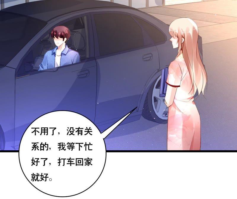 谋爱上瘾 - 第105话 逐渐亲密的关系 - 第44张图