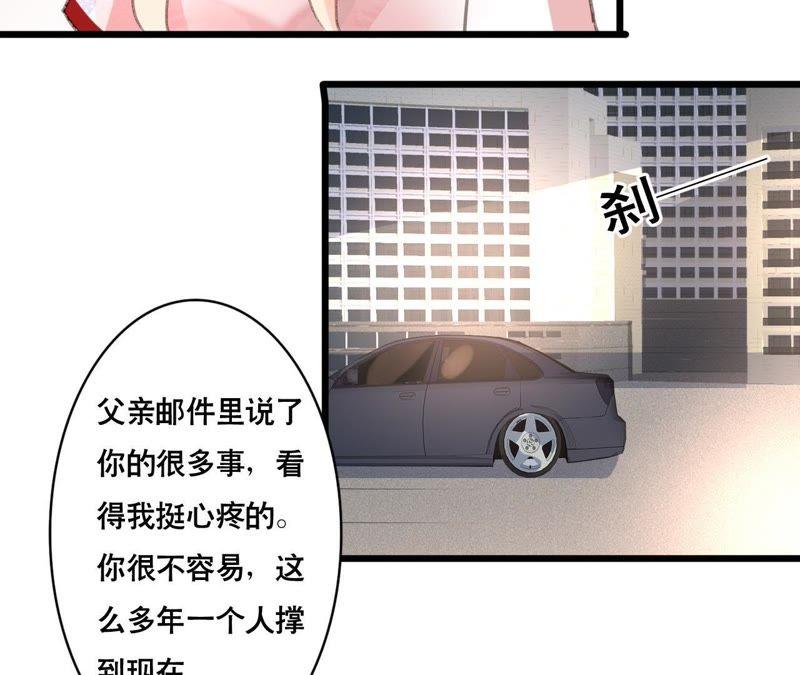 谋爱上瘾 - 第105话 逐渐亲密的关系 - 第35张图