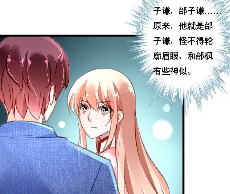 谋爱上瘾 - 第105话 逐渐亲密的关系 - 第3张图