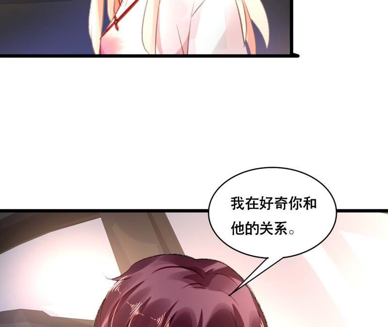 谋爱上瘾 - 第105话 逐渐亲密的关系 - 第18张图