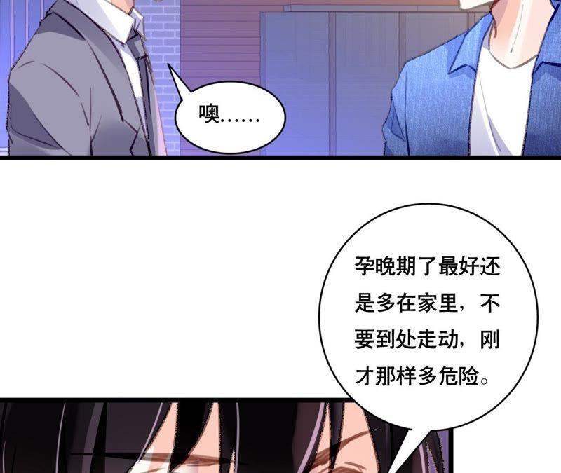 谋爱上瘾 - 第105话 逐渐亲密的关系 - 第5张图