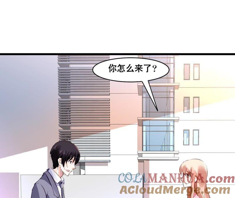 谋爱上瘾 - 第105话 逐渐亲密的关系 - 第49张图