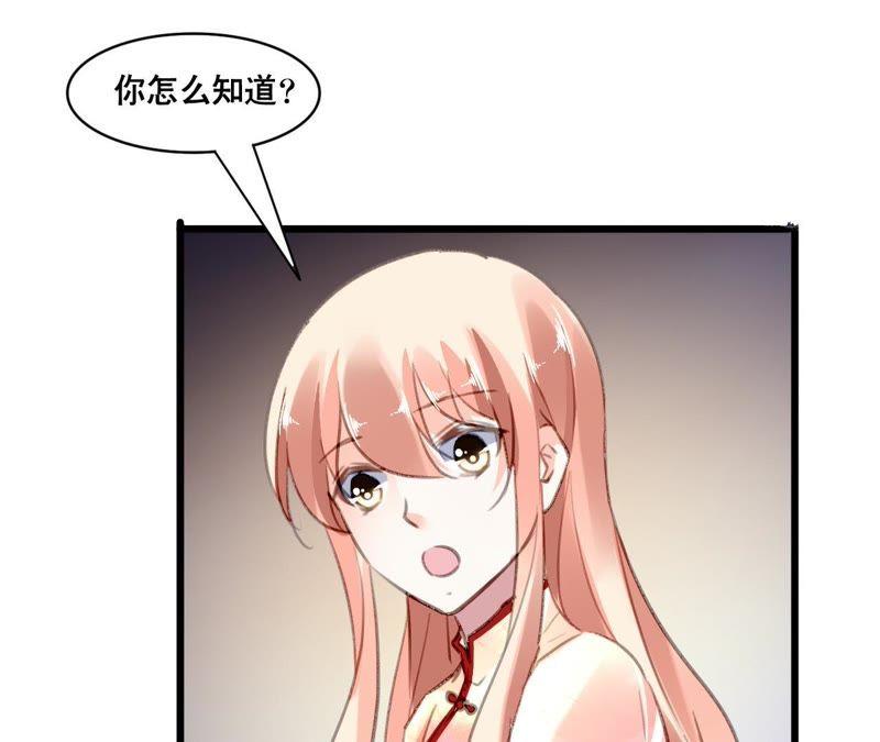 谋爱上瘾 - 第105话 逐渐亲密的关系 - 第26张图