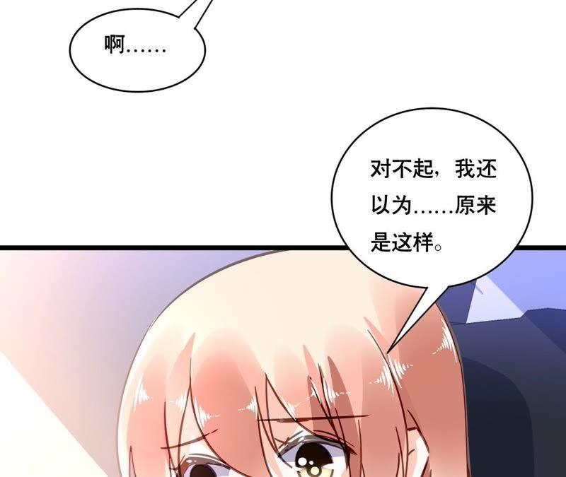 谋爱上瘾 - 第106话 财产之争 - 第14张图