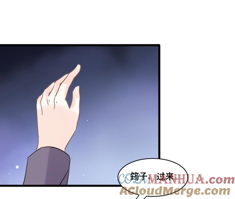 谋爱上瘾 - 第106话 财产之争 - 第28张图