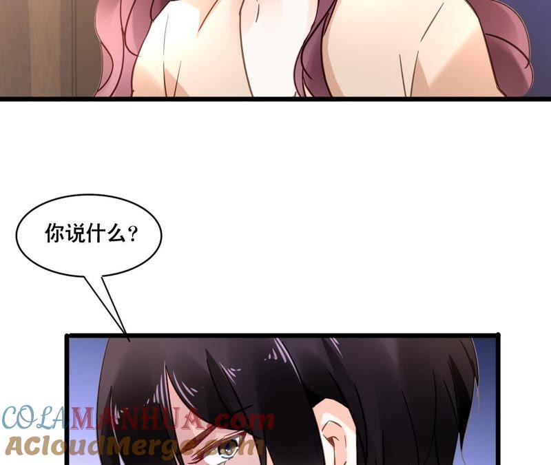 谋爱上瘾 - 第106话 财产之争 - 第40张图