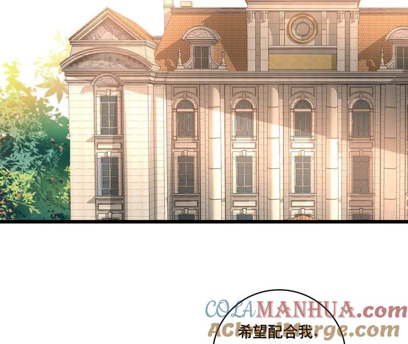 谋爱上瘾 - 第106话 财产之争 - 第19张图