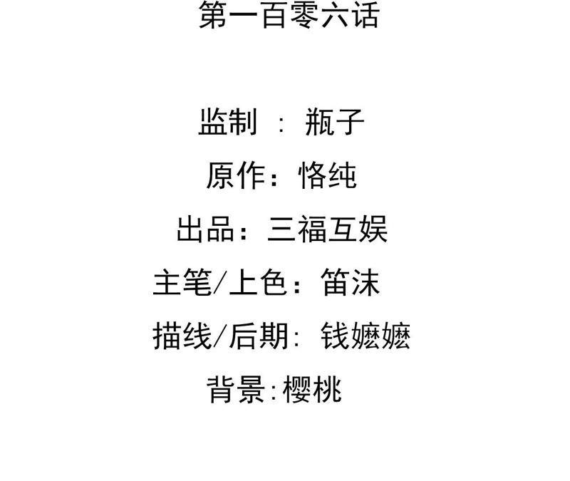 谋爱上瘾 - 第106话 财产之争 - 第2张图