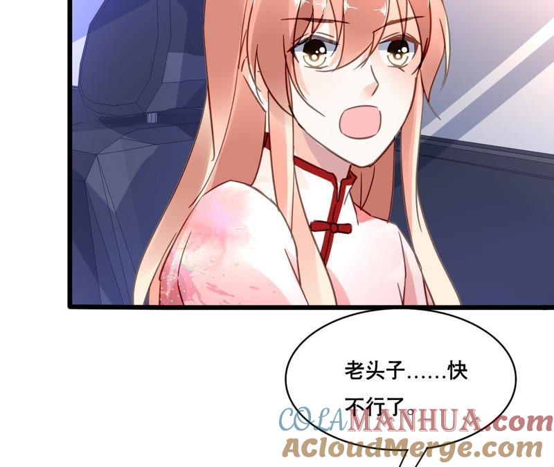 谋爱上瘾 - 第106话 财产之争 - 第10张图