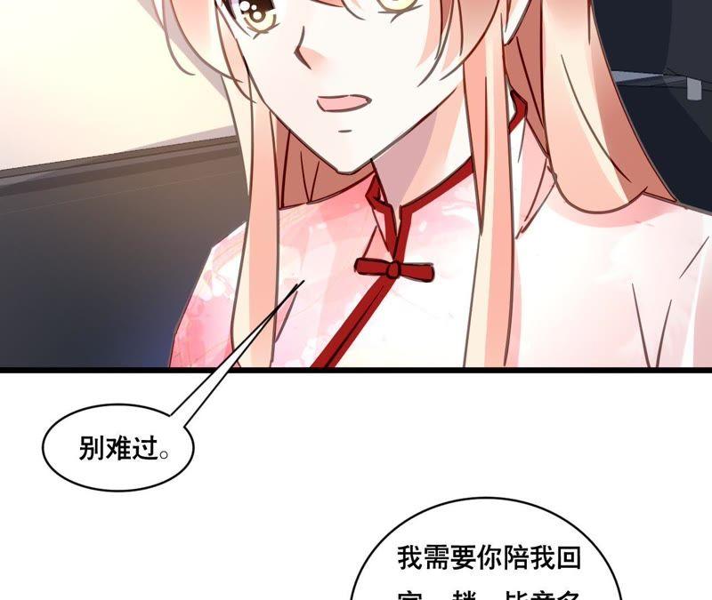 谋爱上瘾 - 第106话 财产之争 - 第15张图