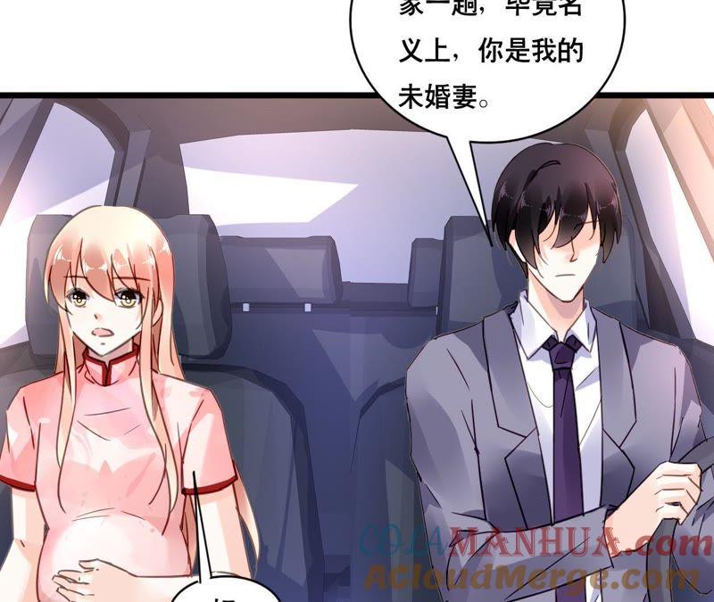 谋爱上瘾 - 第106话 财产之争 - 第16张图