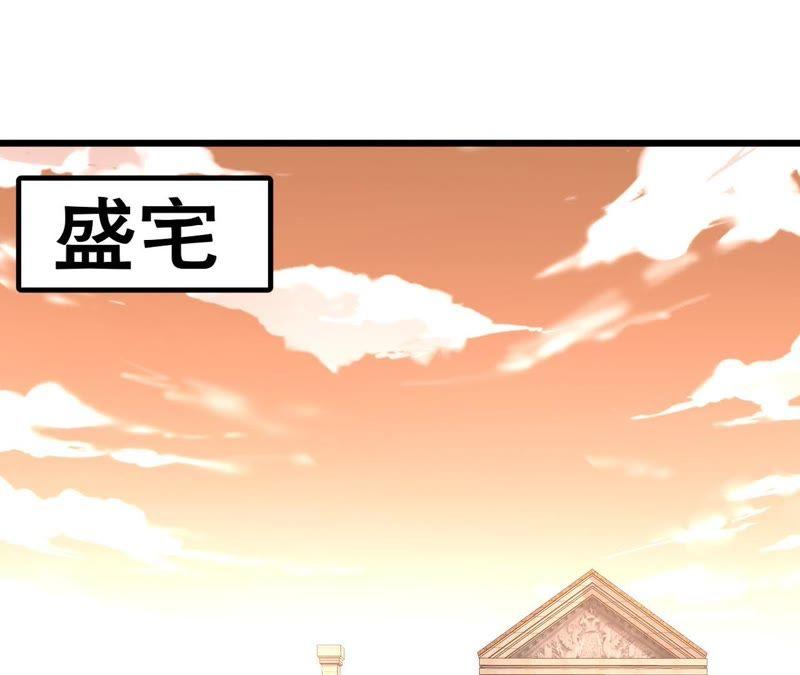 谋爱上瘾 - 第106话 财产之争 - 第18张图