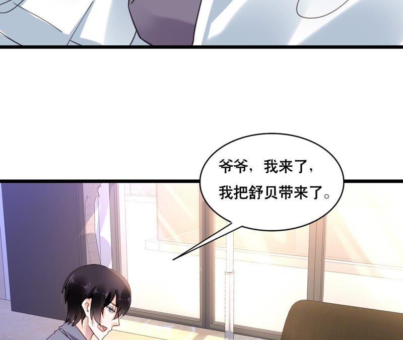 谋爱上瘾 - 第106话 财产之争 - 第30张图