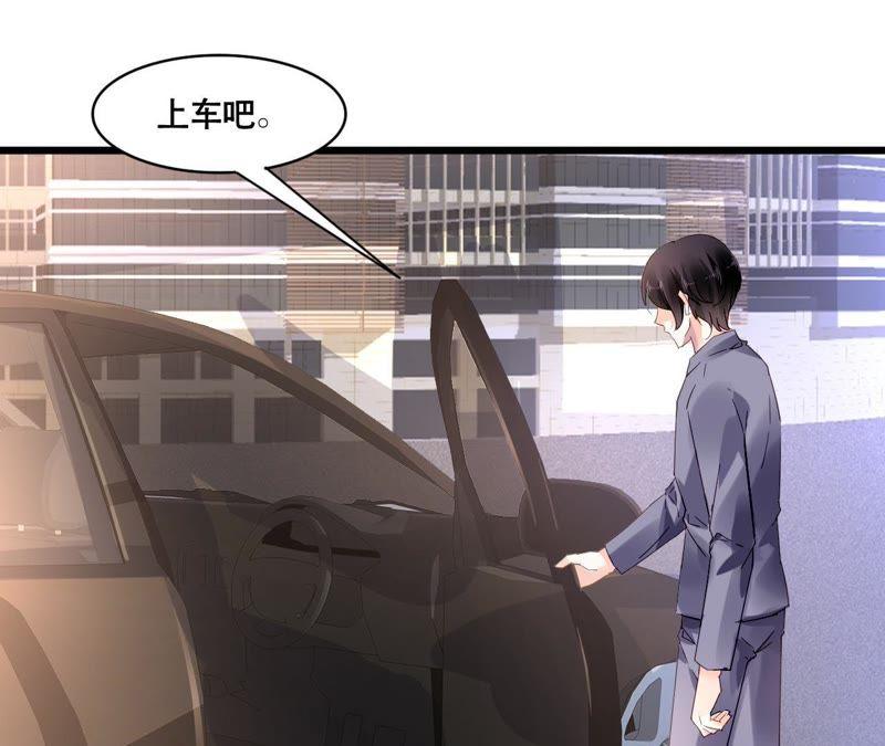 谋爱上瘾 - 第106话 财产之争 - 第3张图