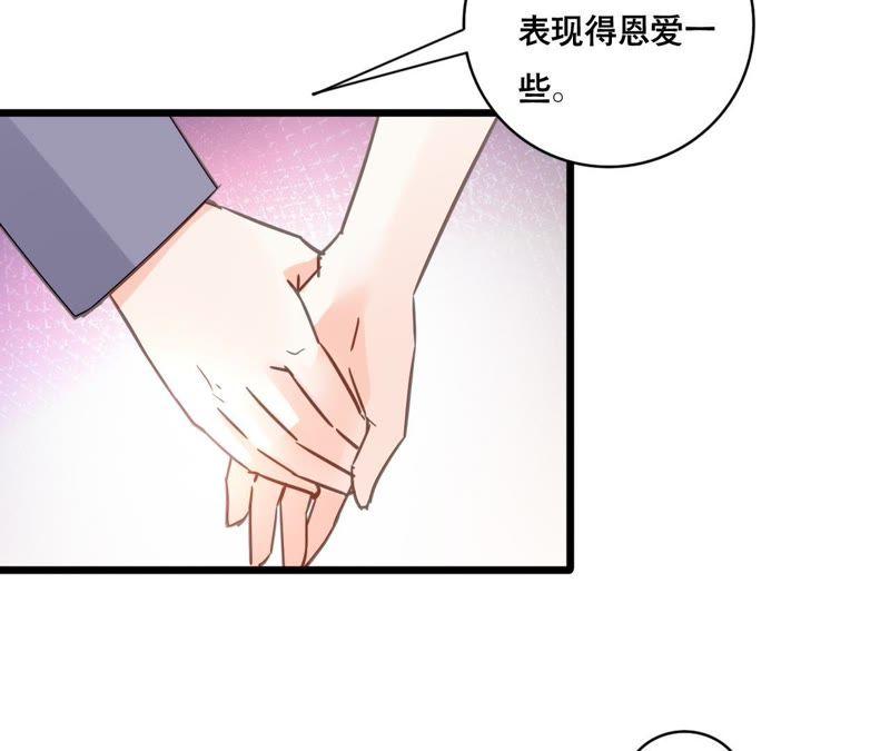 谋爱上瘾 - 第106话 财产之争 - 第20张图