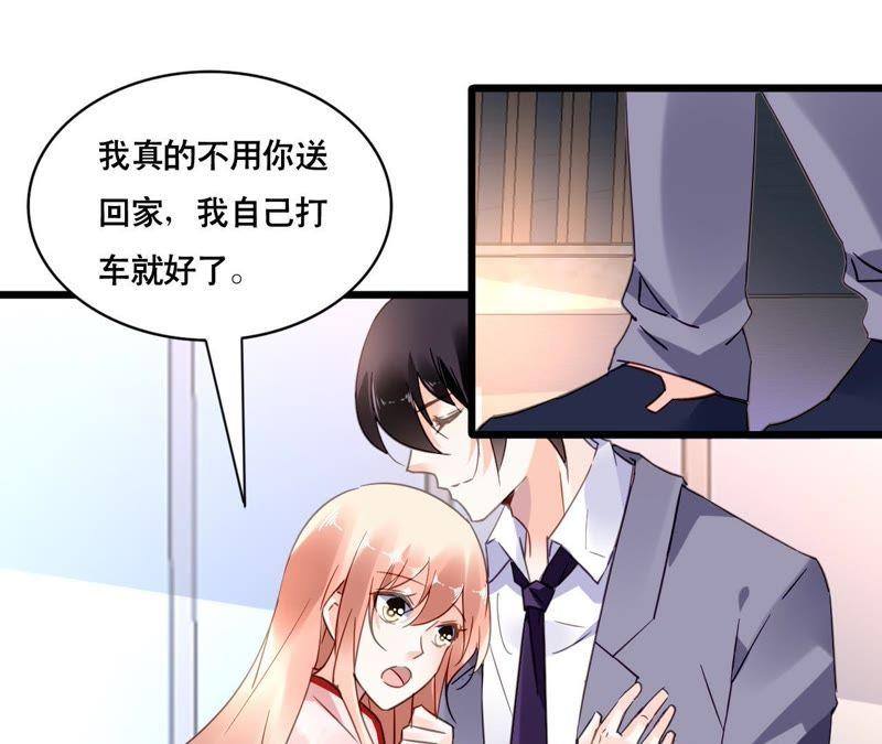 谋爱上瘾 - 第106话 财产之争 - 第6张图