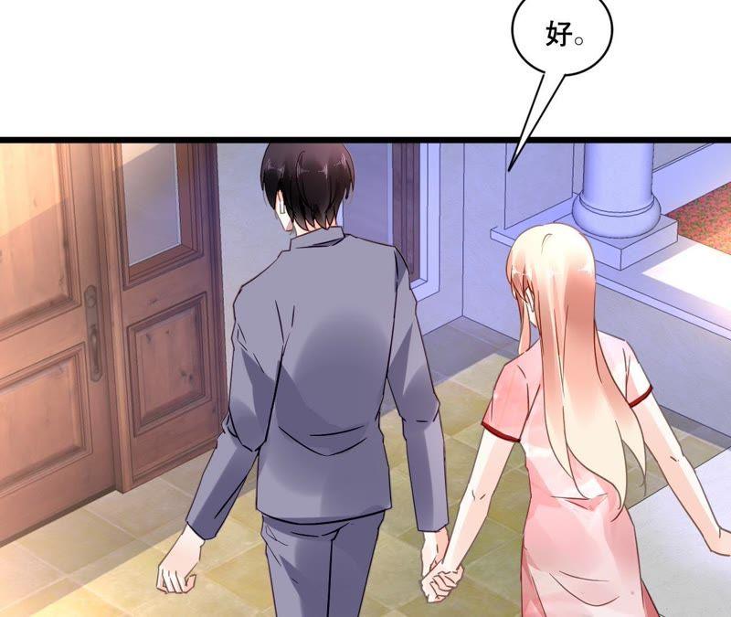 谋爱上瘾 - 第106话 财产之争 - 第21张图