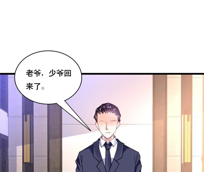 谋爱上瘾 - 第106话 财产之争 - 第23张图