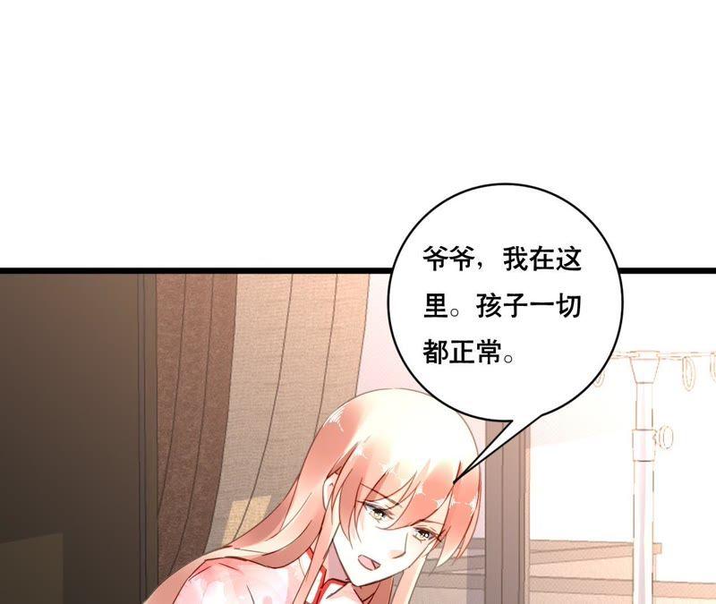 谋爱上瘾 - 第106话 财产之争 - 第32张图