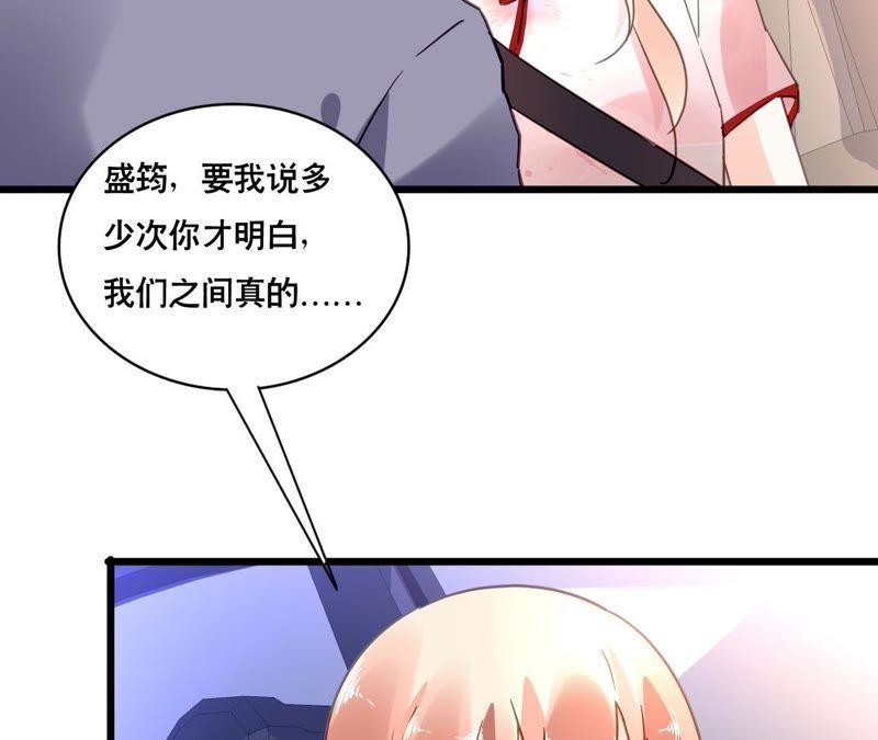 谋爱上瘾 - 第106话 财产之争 - 第9张图