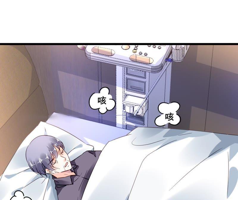 谋爱上瘾 - 第106话 财产之争 - 第44张图