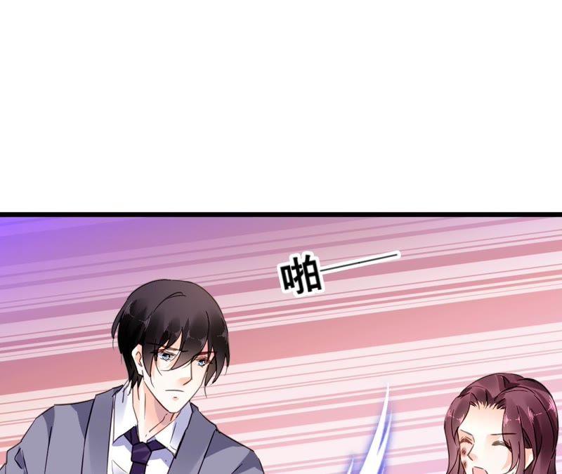 谋爱上瘾 - 第106话 财产之争 - 第48张图