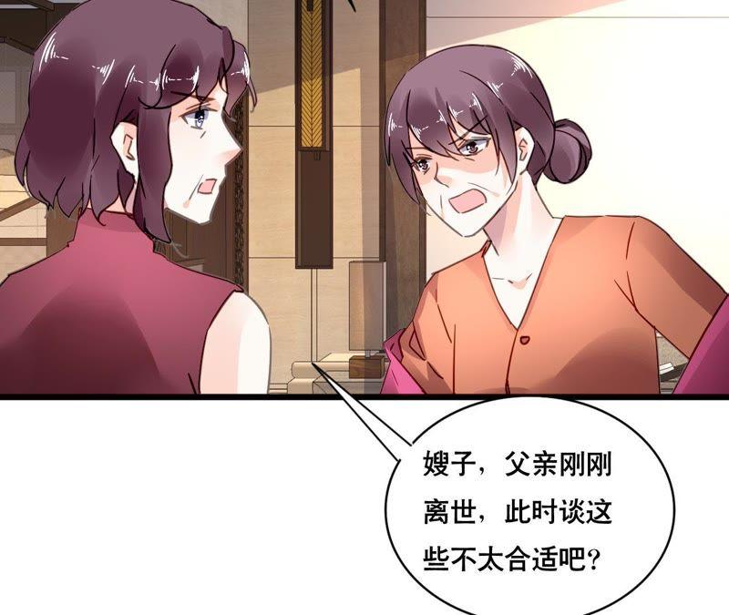 谋爱上瘾 - 第107话 脆弱的盛筠 - 第33张图