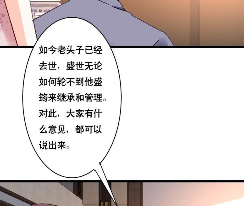 谋爱上瘾 - 第107话 脆弱的盛筠 - 第32张图