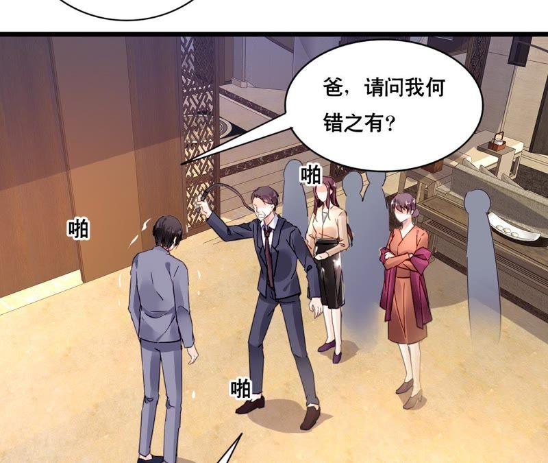 谋爱上瘾 - 第107话 脆弱的盛筠 - 第44张图