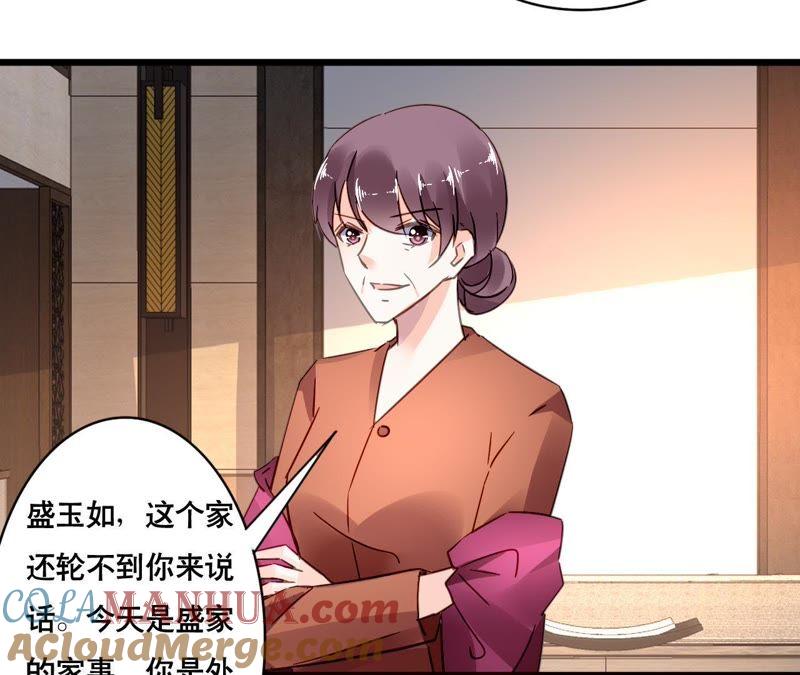 谋爱上瘾 - 第107话 脆弱的盛筠 - 第34张图