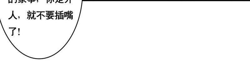 谋爱上瘾 - 第107话 脆弱的盛筠 - 第35张图