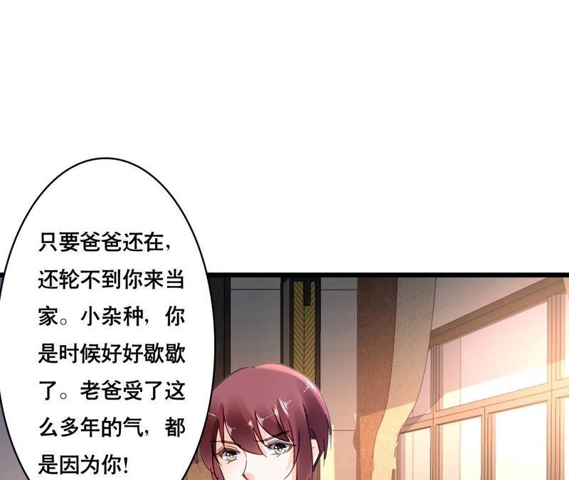 谋爱上瘾 - 第107话 脆弱的盛筠 - 第3张图