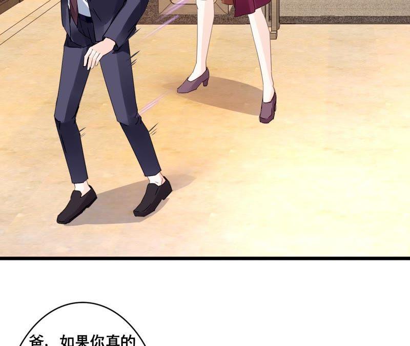 谋爱上瘾 - 第107话 脆弱的盛筠 - 第38张图