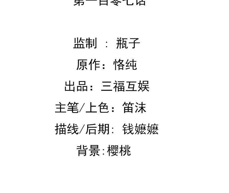 谋爱上瘾 - 第107话 脆弱的盛筠 - 第2张图