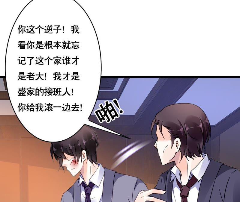 谋爱上瘾 - 第107话 脆弱的盛筠 - 第41张图