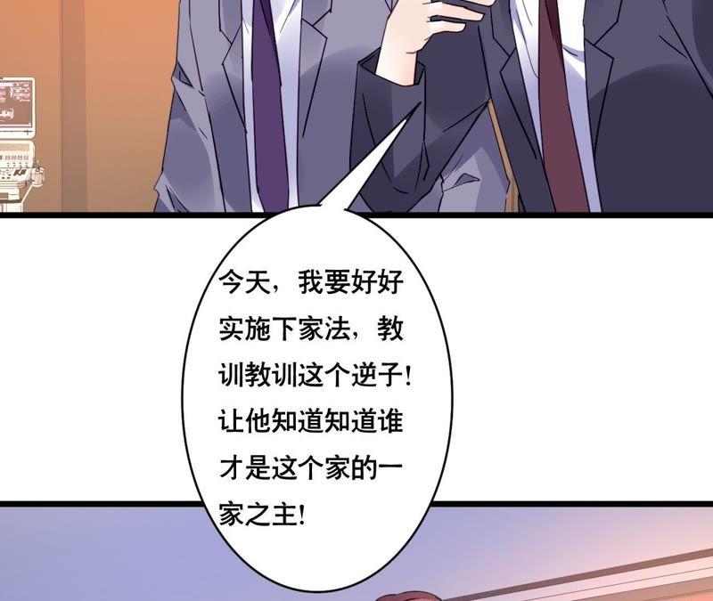 谋爱上瘾 - 第107话 脆弱的盛筠 - 第42张图