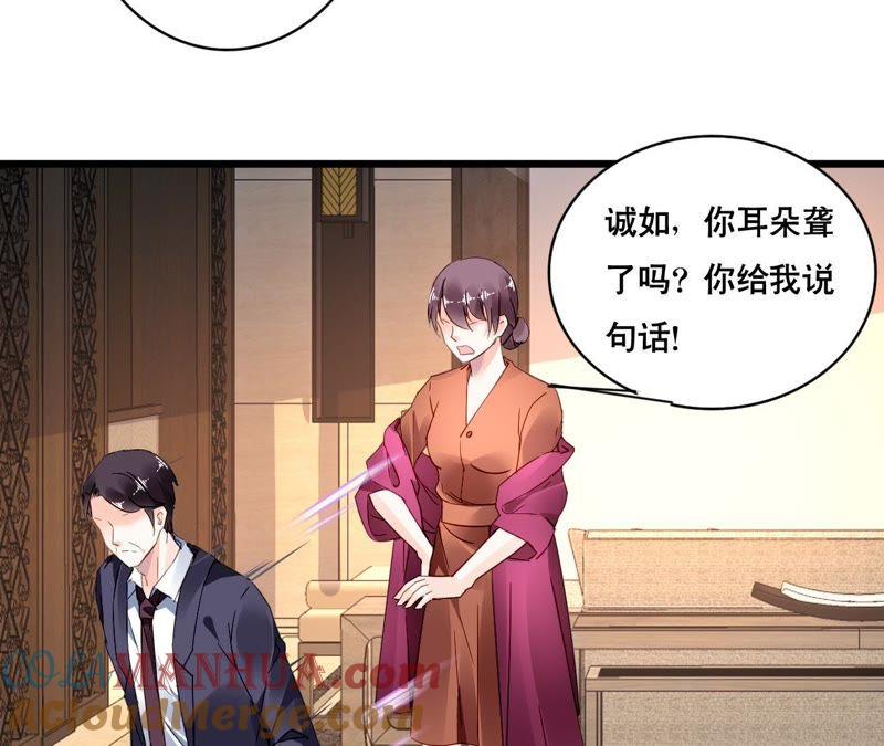 谋爱上瘾 - 第107话 脆弱的盛筠 - 第37张图